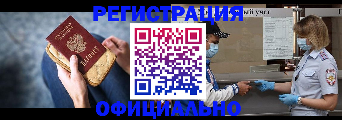 временная регистрация для всех в Кондрово