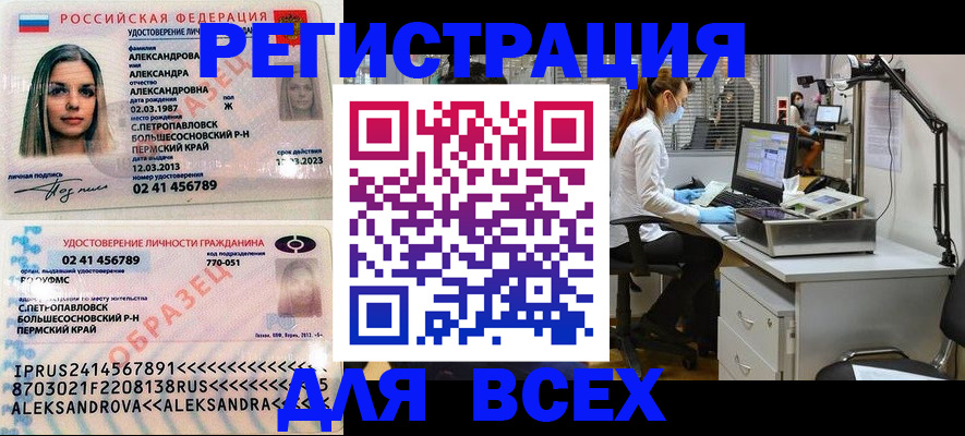 временная регистрация для школы в Кондрово