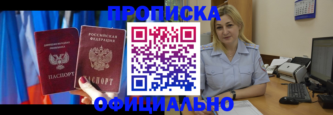 временная регистрация для всех в Кондрово