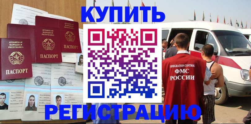 временная регистрация адрес в Кондрово