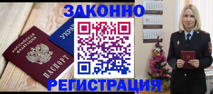 прописка гарантия в Кондрово