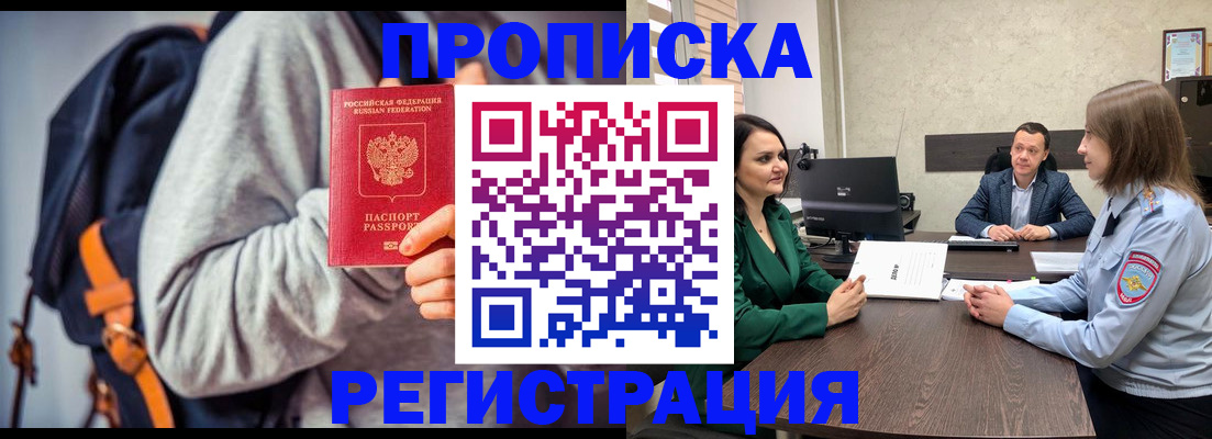 временная регистрация надежно в Кондрово